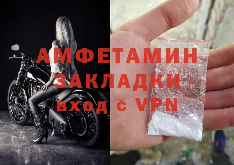 OMG ТОР  как найти закладки  Серпухов  Amphetamine Розовый 